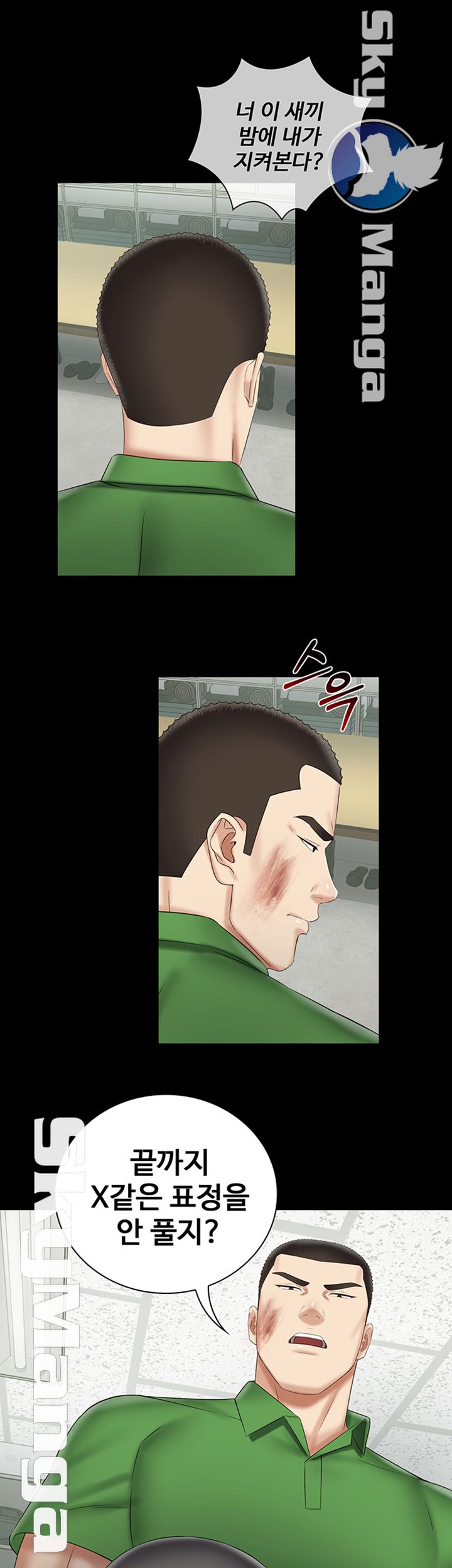 My Sister's Duty Raw Chapter 43 Page 34