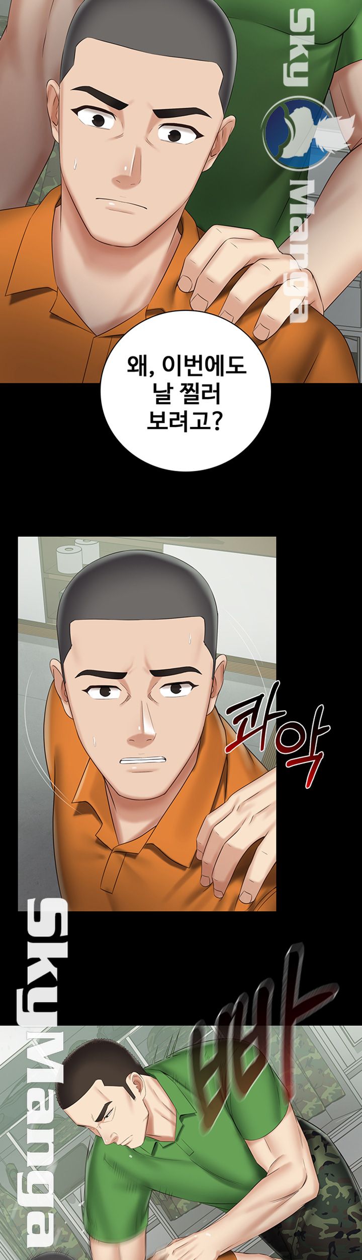 My Sister's Duty Raw Chapter 43 Page 35