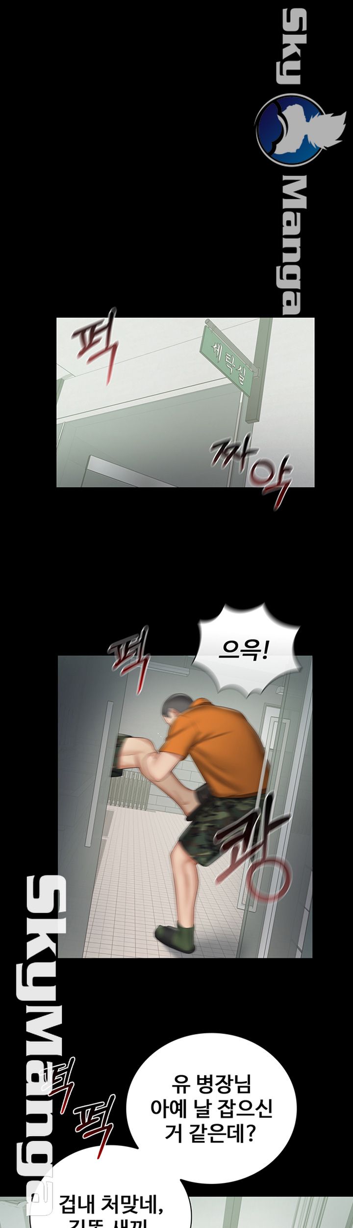 My Sister's Duty Raw Chapter 43 Page 38