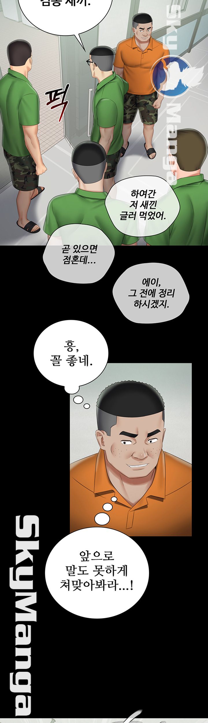 My Sister's Duty Raw Chapter 43 Page 39
