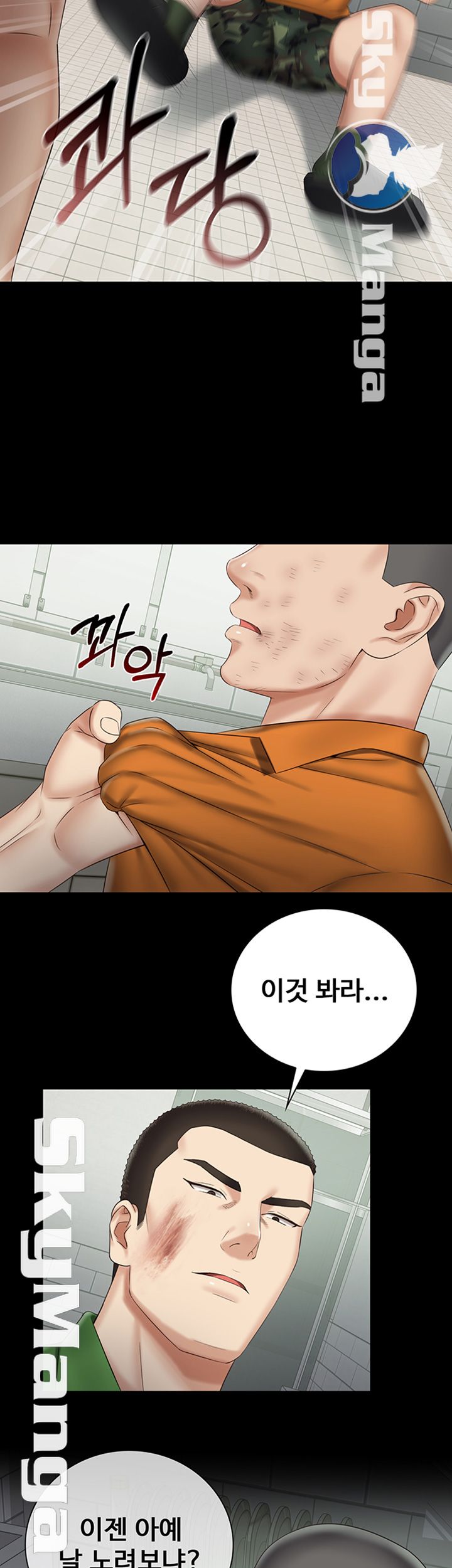 My Sister's Duty Raw Chapter 43 Page 41