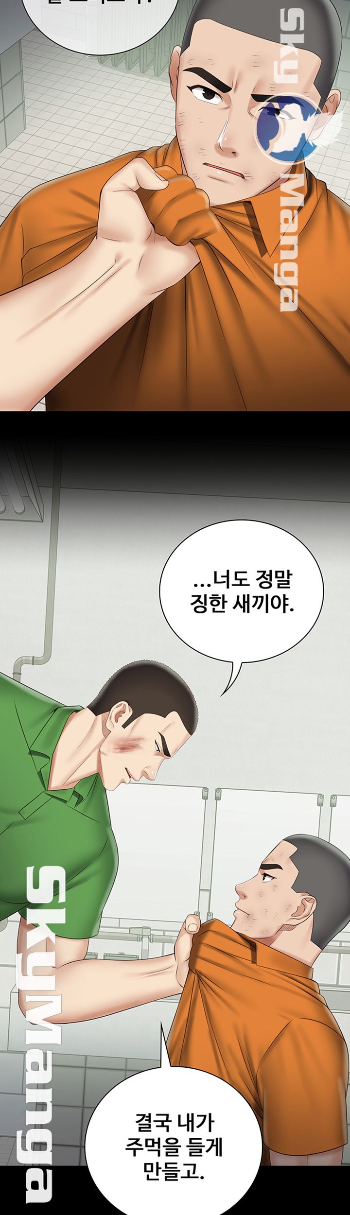 My Sister's Duty Raw Chapter 43 Page 42