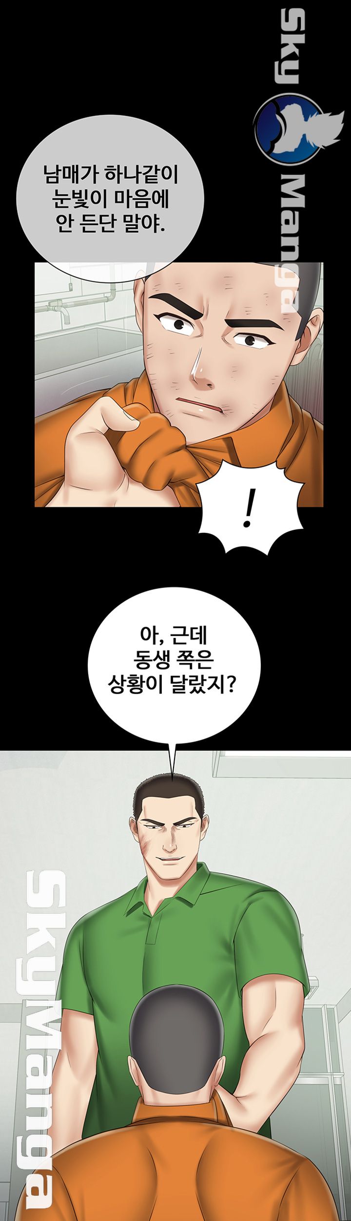 My Sister's Duty Raw Chapter 43 Page 44