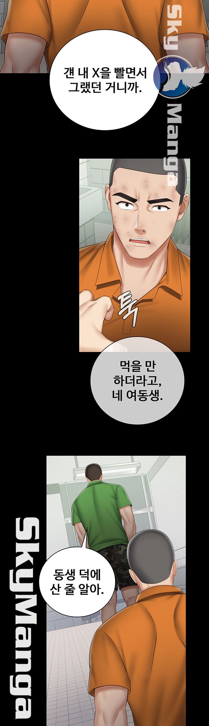 My Sister's Duty Raw Chapter 43 Page 45