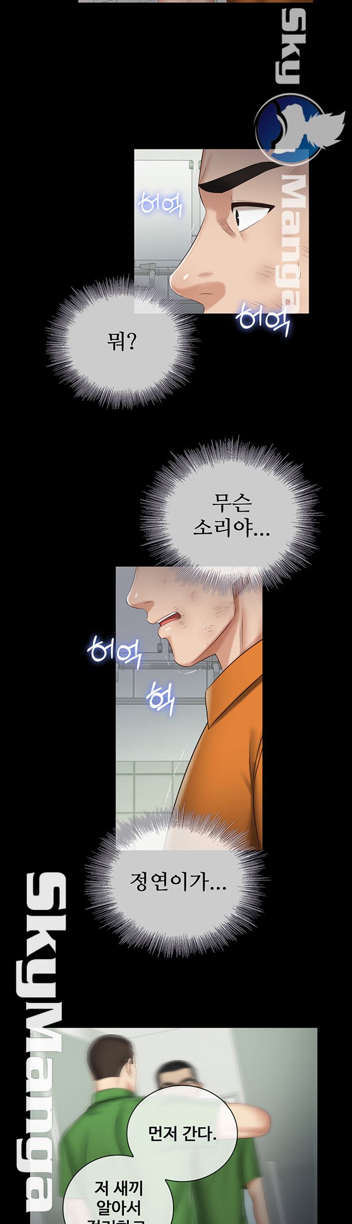 My Sister's Duty Raw Chapter 43 Page 46