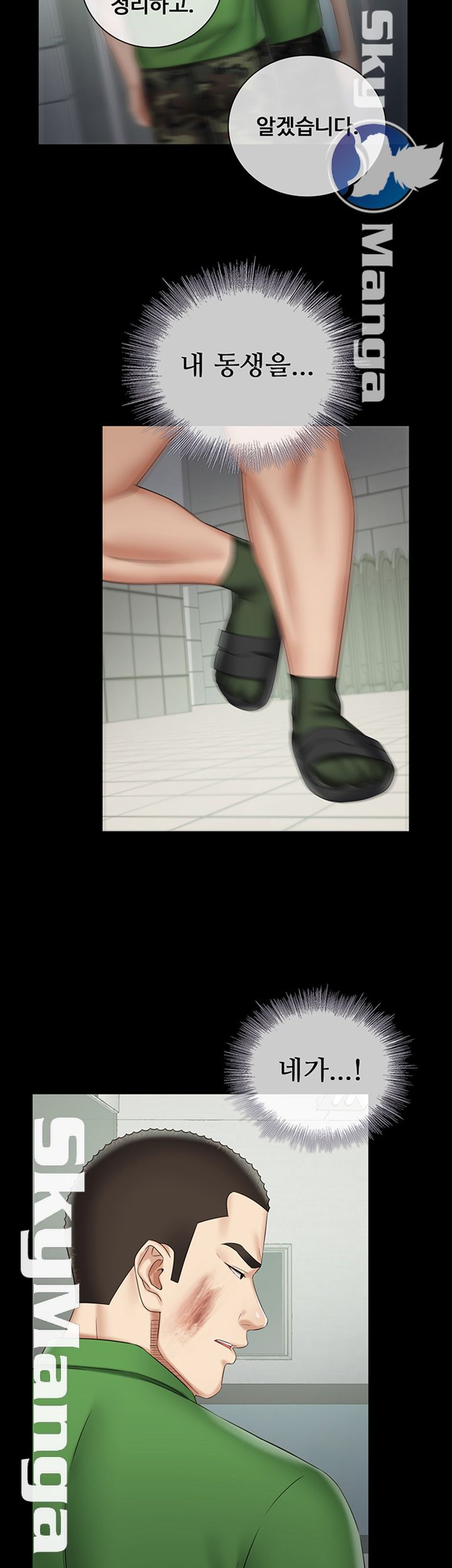 My Sister's Duty Raw Chapter 43 Page 47