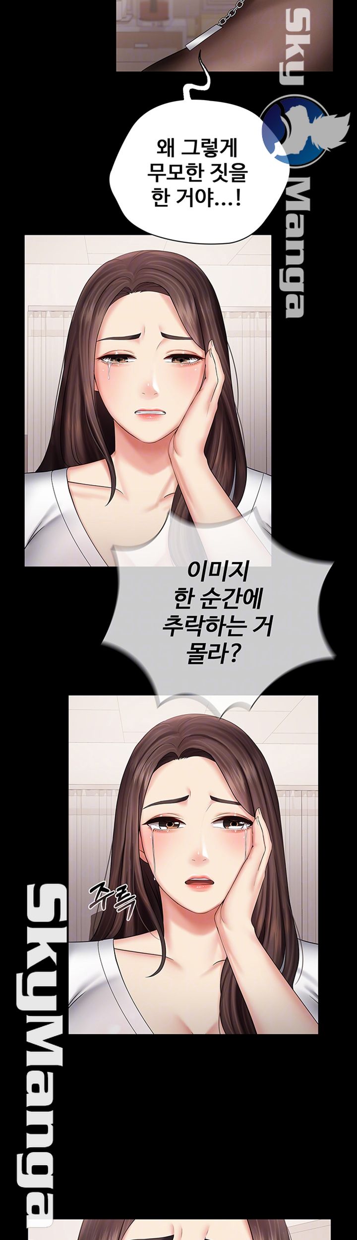 My Sister's Duty Raw Chapter 43 Page 6