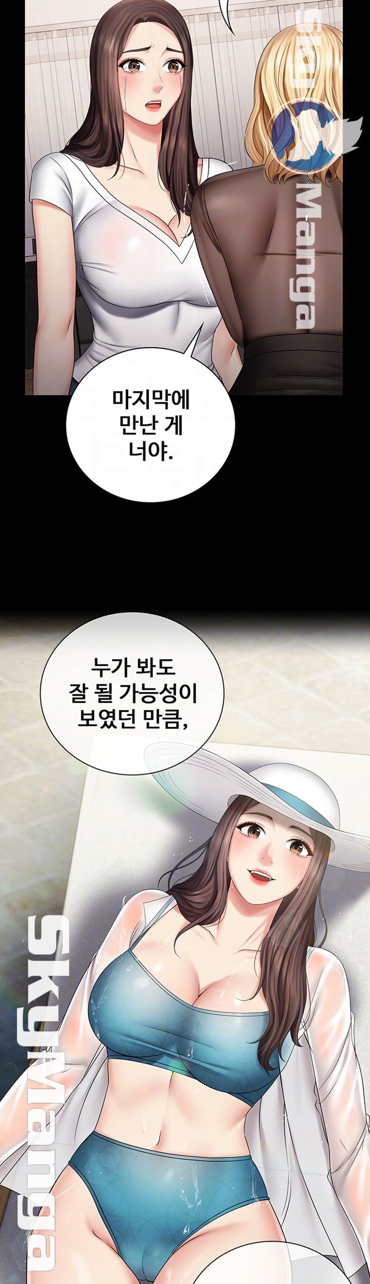 My Sister's Duty Raw Chapter 43 Page 8