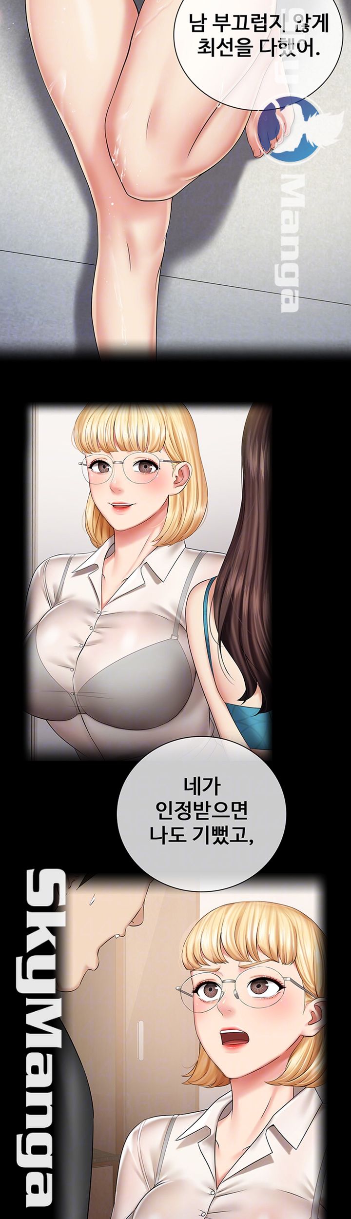 My Sister's Duty Raw Chapter 43 Page 9