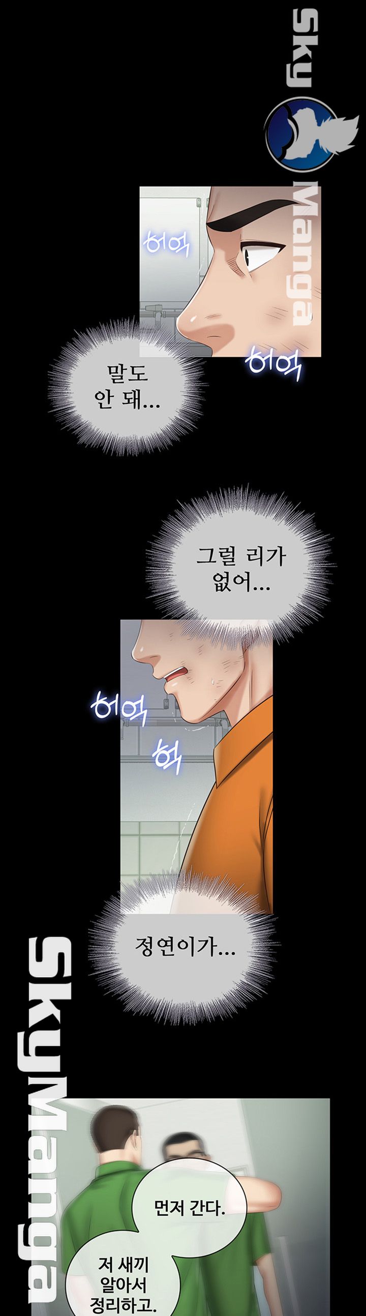 My Sister's Duty Raw Chapter 44 Page 1