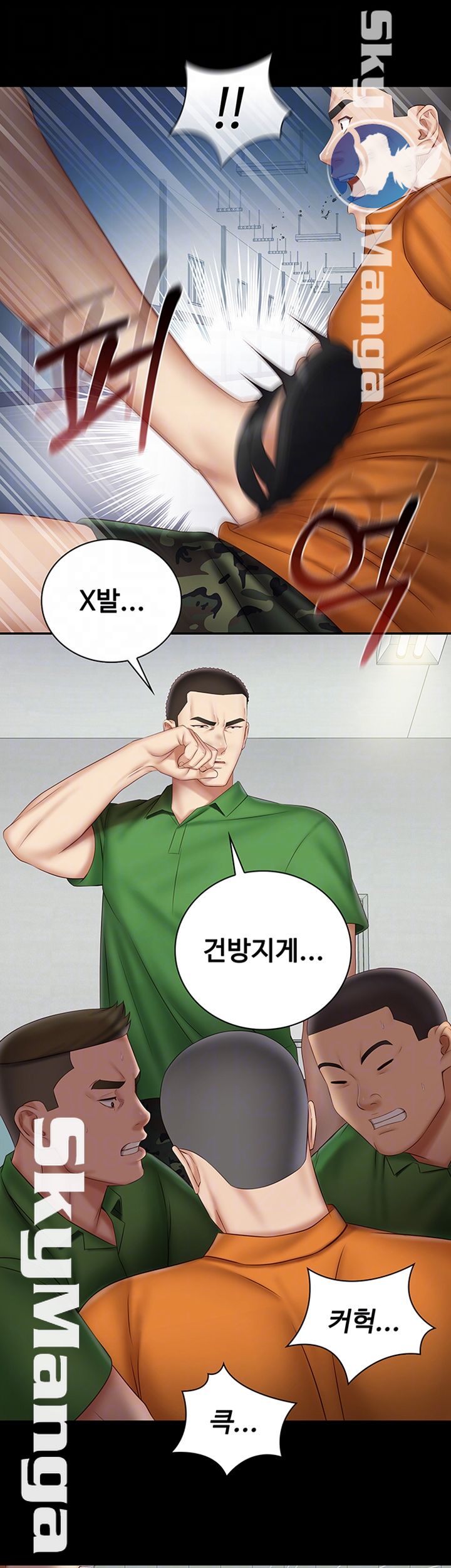 My Sister's Duty Raw Chapter 44 Page 12