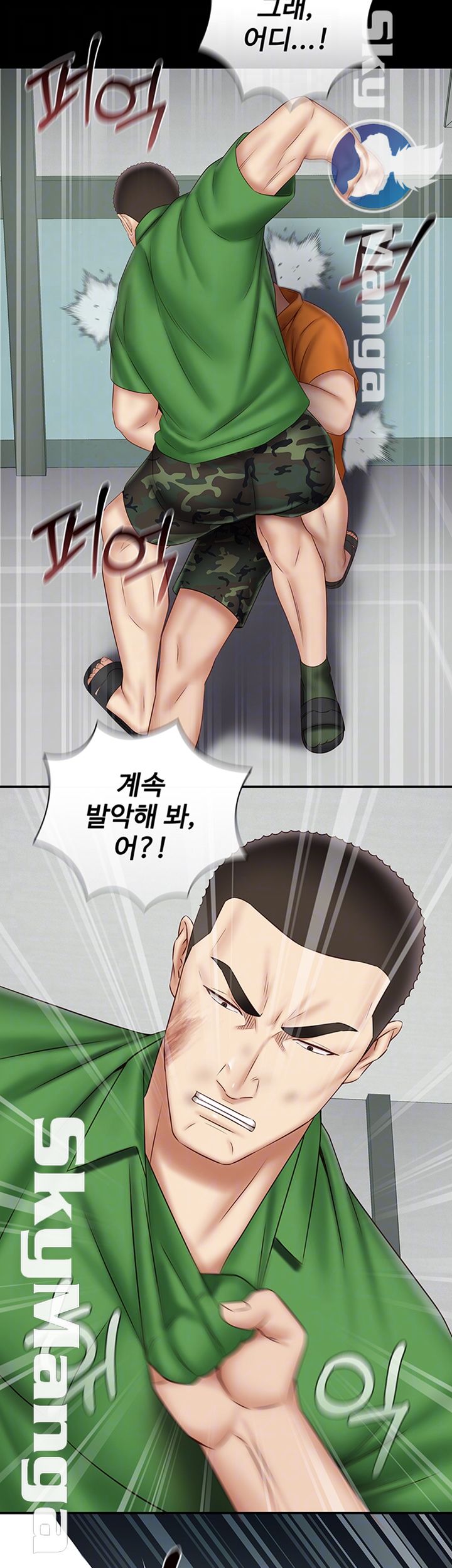 My Sister's Duty Raw Chapter 44 Page 14