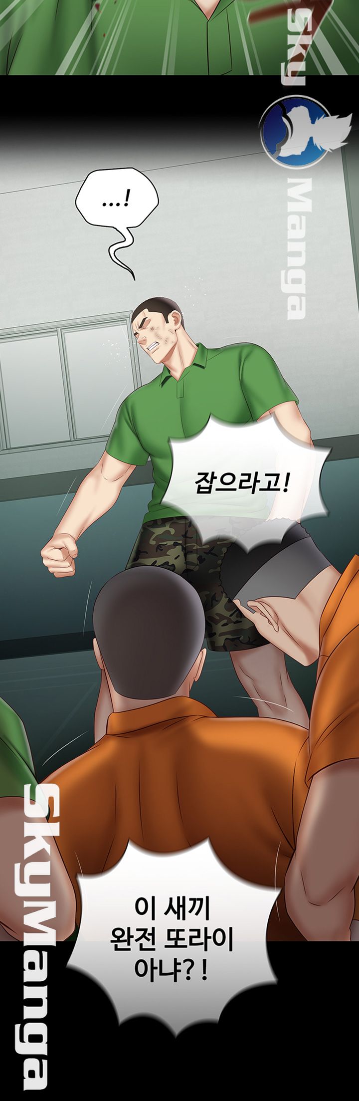 My Sister's Duty Raw Chapter 44 Page 17