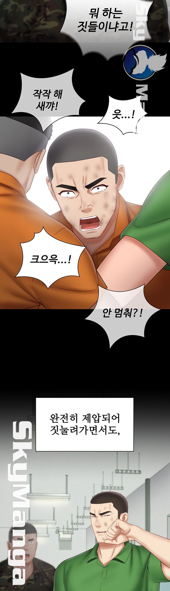 My Sister's Duty Raw Chapter 44 Page 19