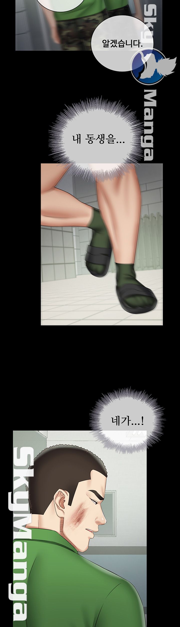 My Sister's Duty Raw Chapter 44 Page 2