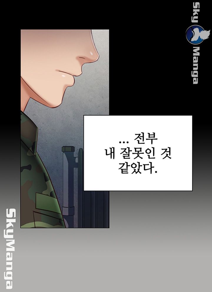 My Sister's Duty Raw Chapter 44 Page 22
