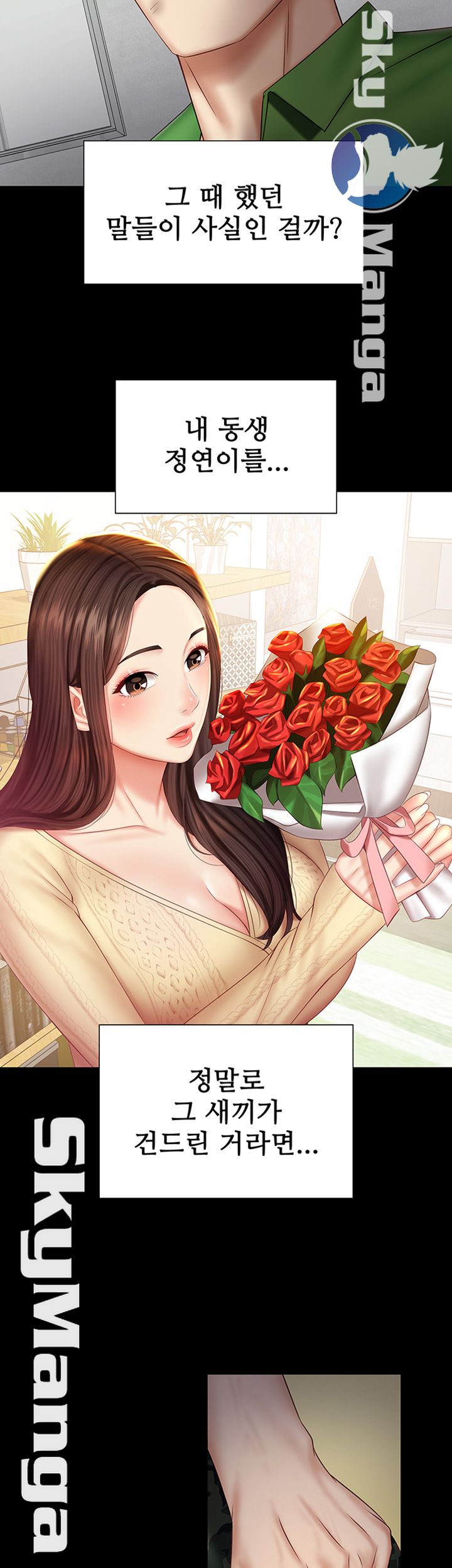 My Sister's Duty Raw Chapter 44 Page 25