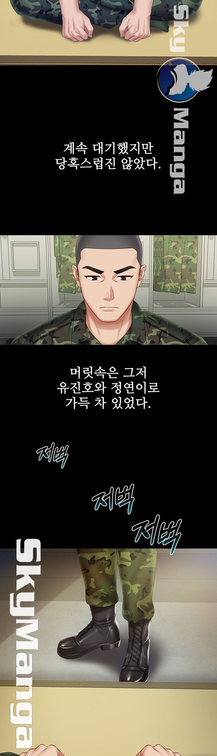 My Sister's Duty Raw Chapter 44 Page 32