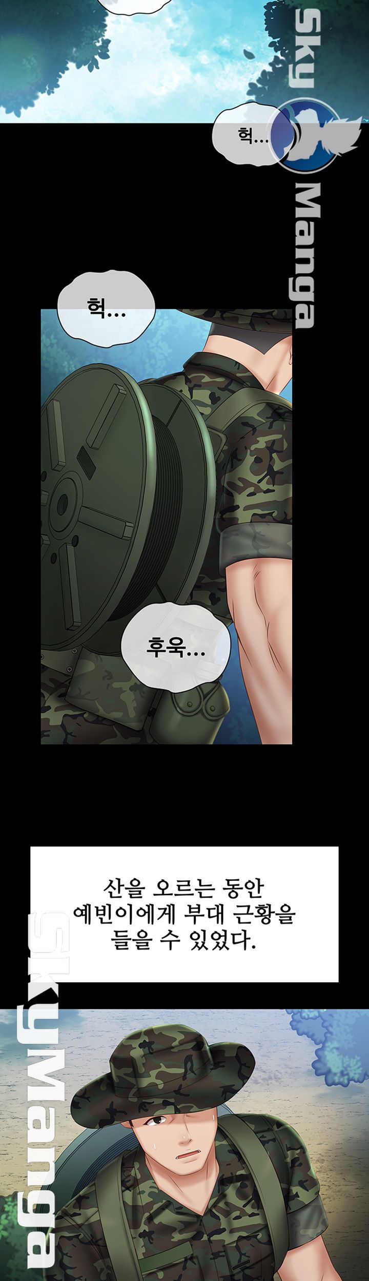 My Sister's Duty Raw Chapter 44 Page 36