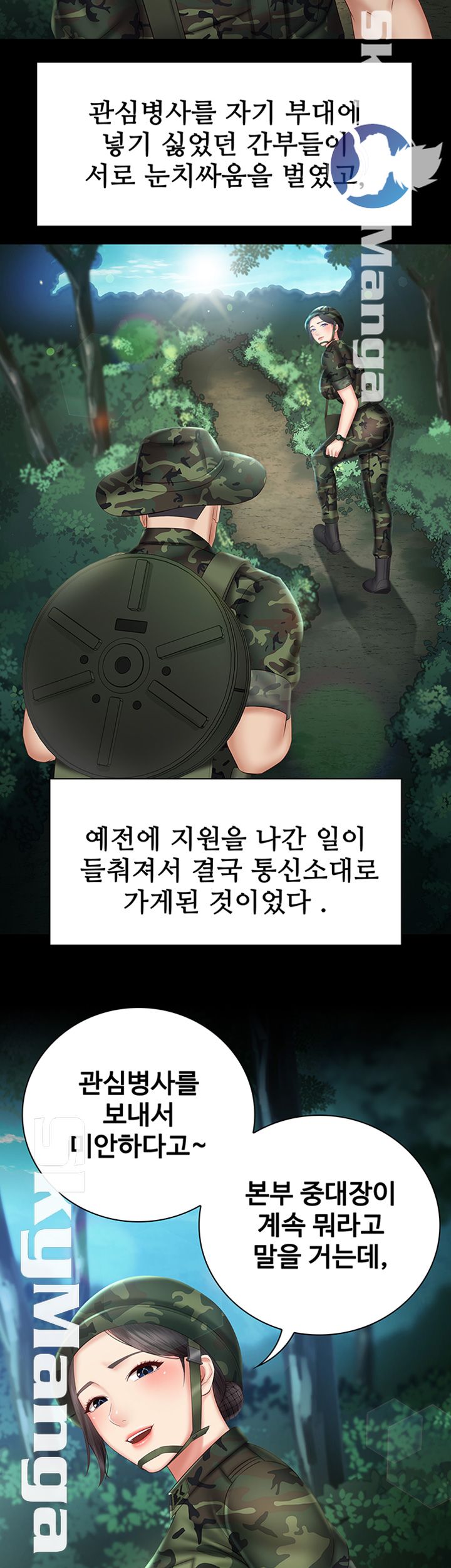 My Sister's Duty Raw Chapter 44 Page 37