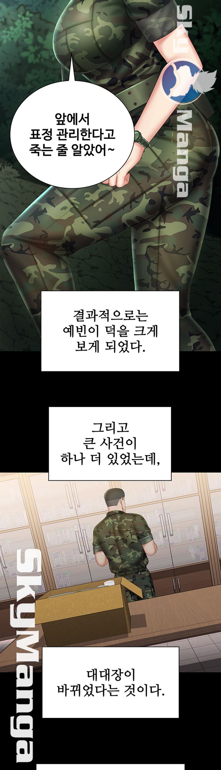 My Sister's Duty Raw Chapter 44 Page 38
