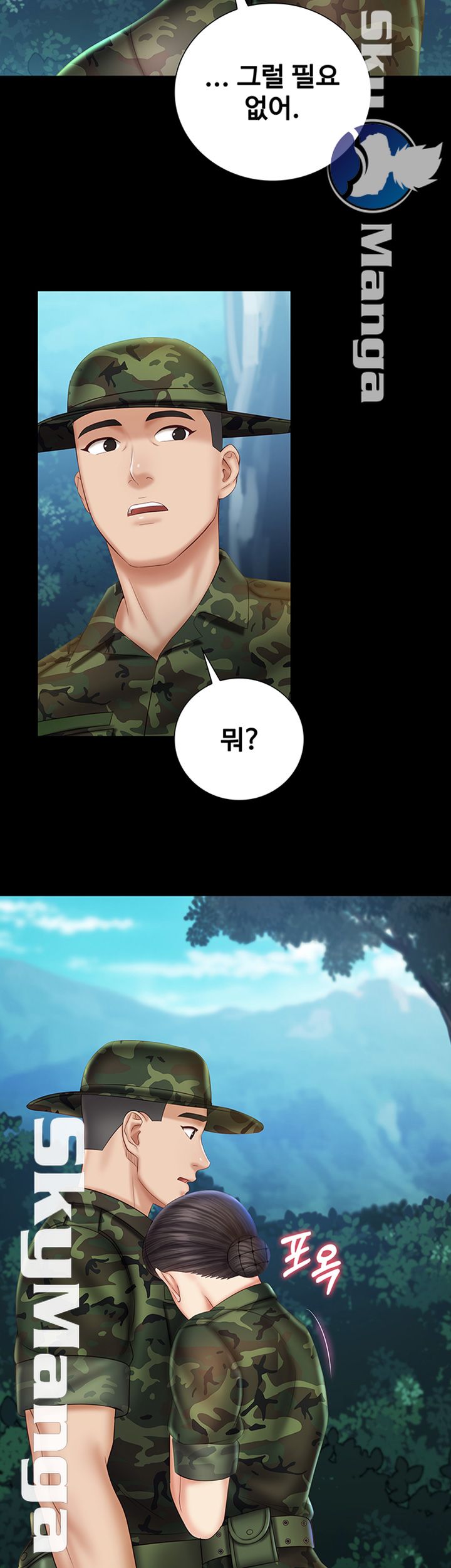 My Sister's Duty Raw Chapter 44 Page 42