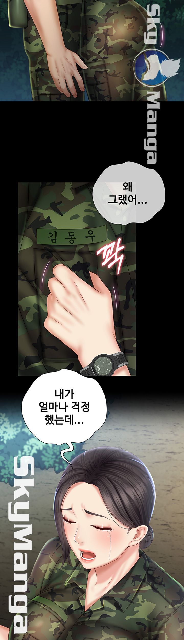 My Sister's Duty Raw Chapter 44 Page 43