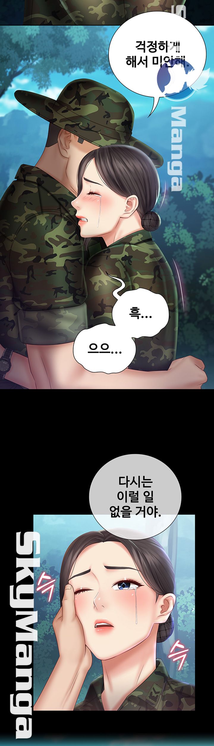 My Sister's Duty Raw Chapter 44 Page 45