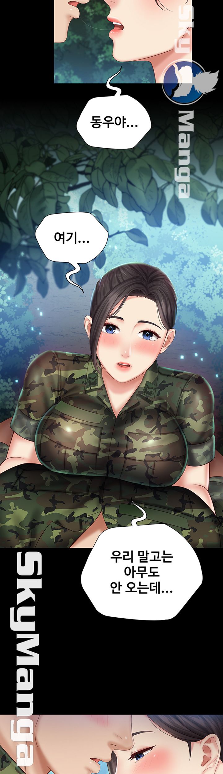 My Sister's Duty Raw Chapter 44 Page 48