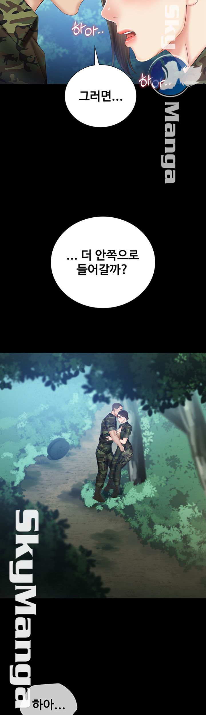 My Sister's Duty Raw Chapter 44 Page 49