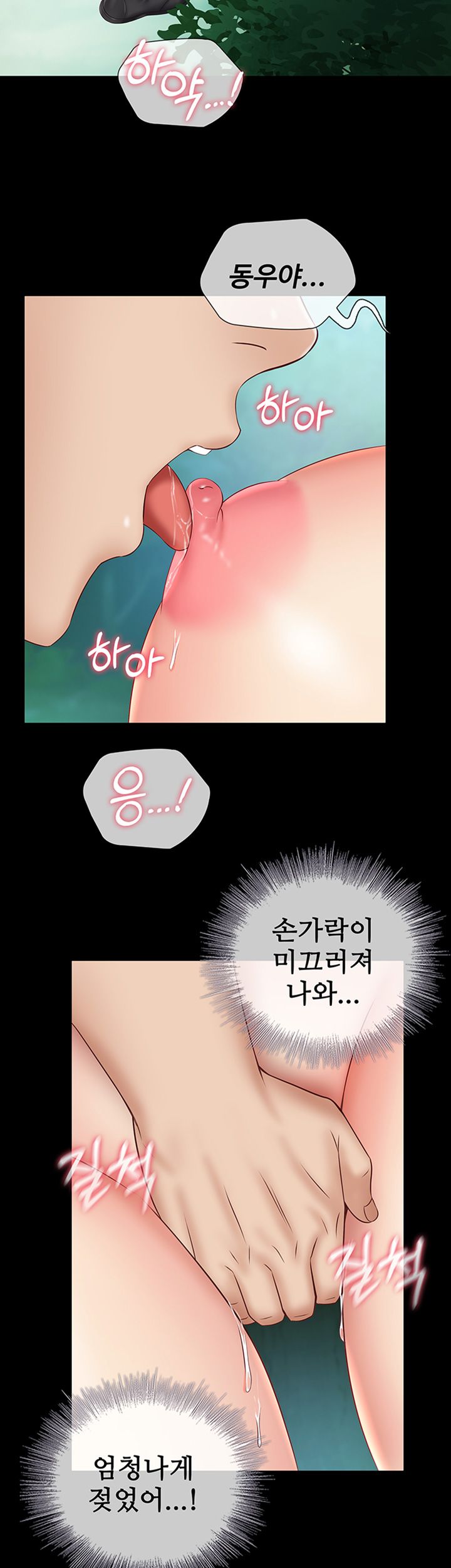 My Sister's Duty Raw Chapter 45 Page 16