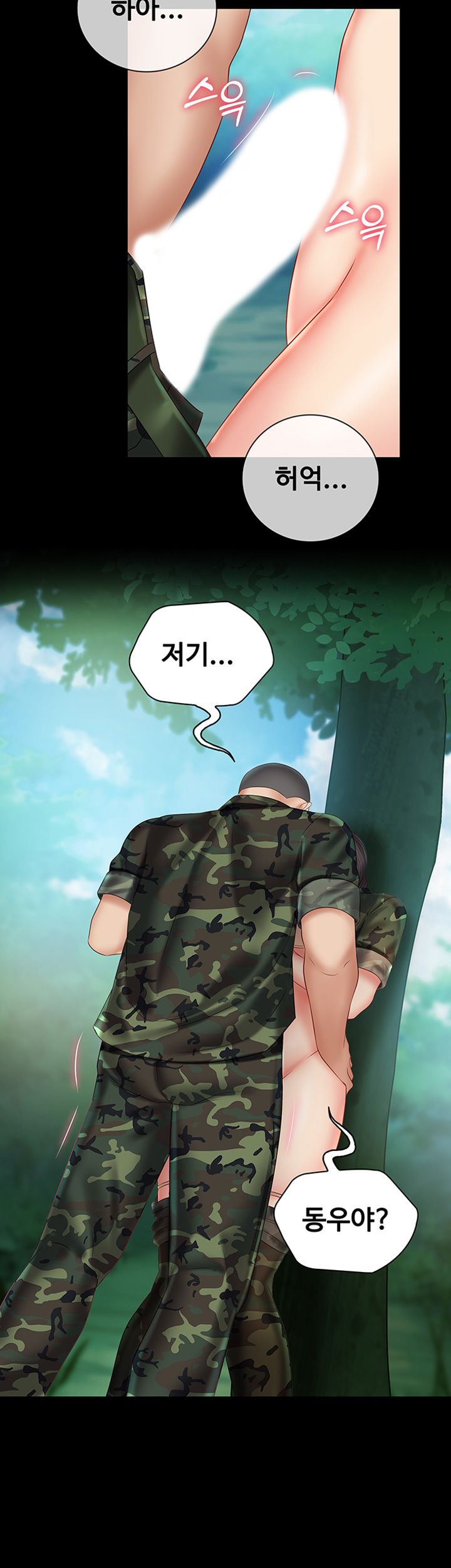 My Sister's Duty Raw Chapter 45 Page 21
