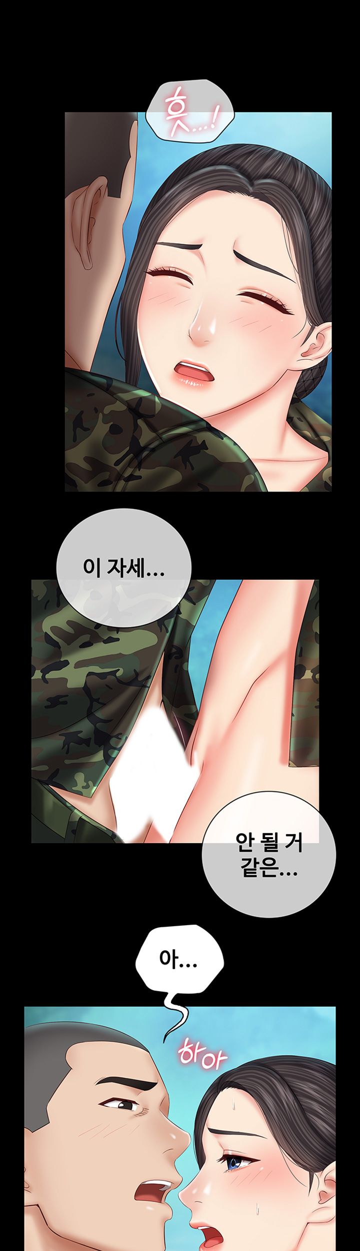 My Sister's Duty Raw Chapter 45 Page 22