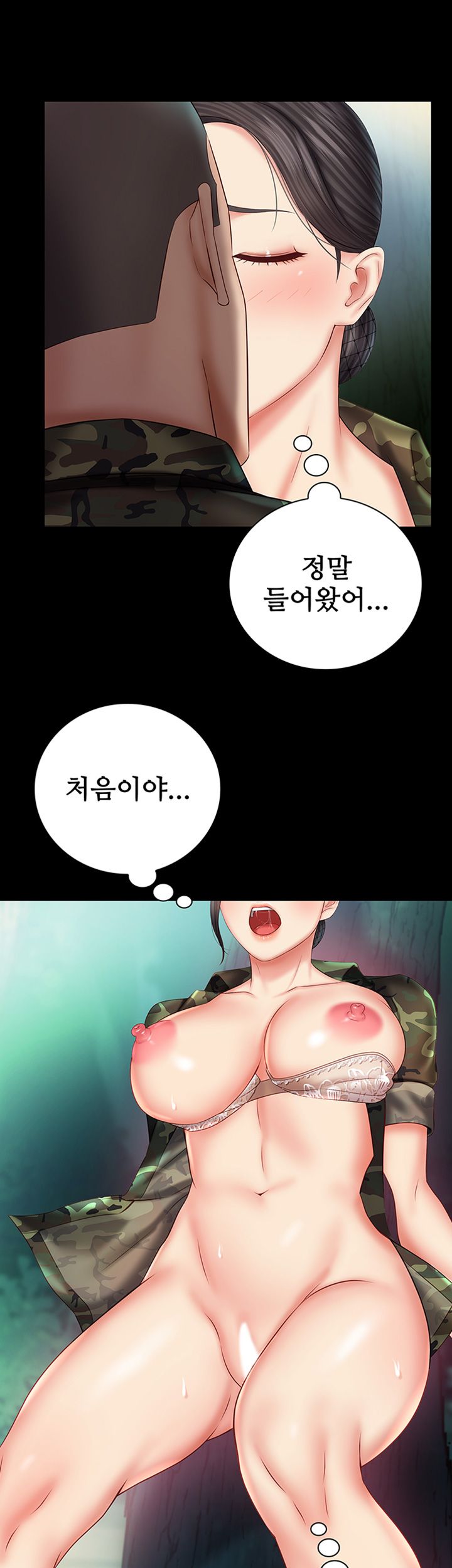 My Sister's Duty Raw Chapter 45 Page 26