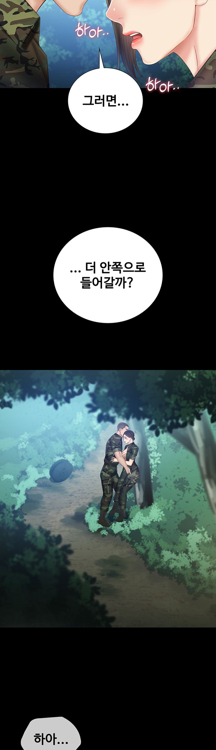 My Sister's Duty Raw Chapter 45 Page 3
