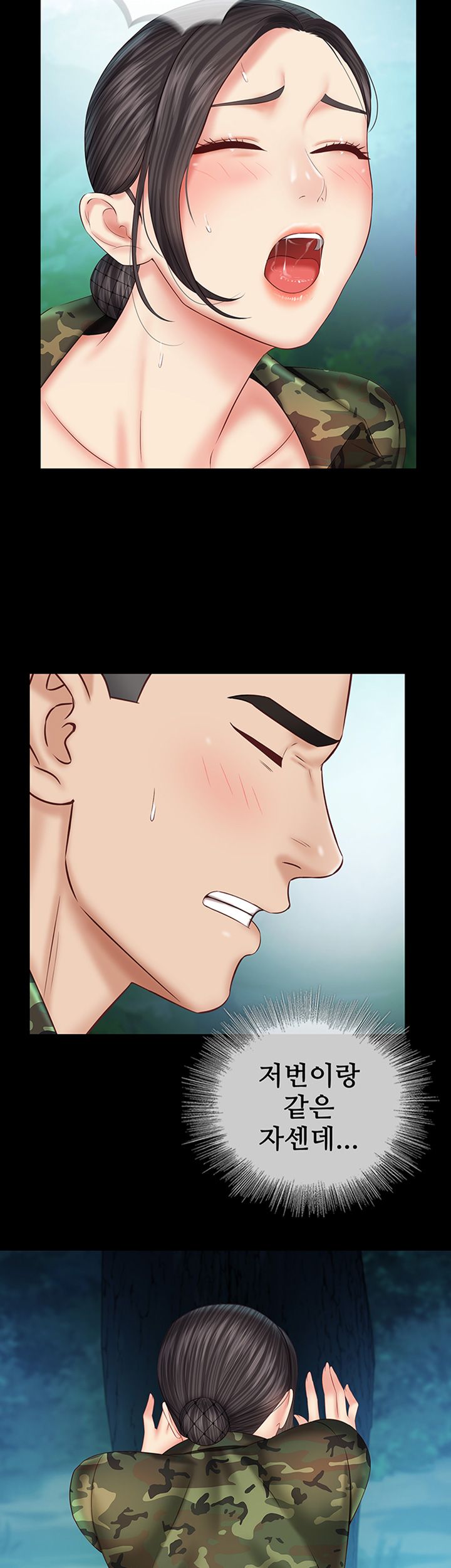 My Sister's Duty Raw Chapter 45 Page 40