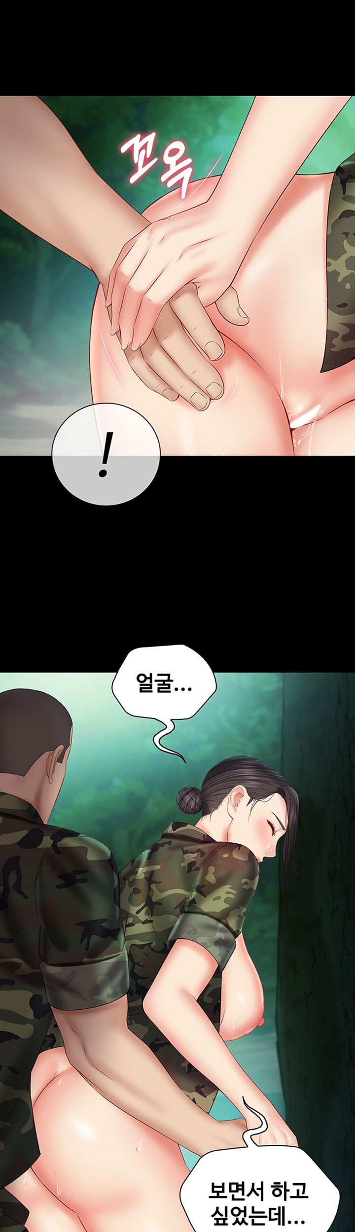 My Sister's Duty Raw Chapter 45 Page 48