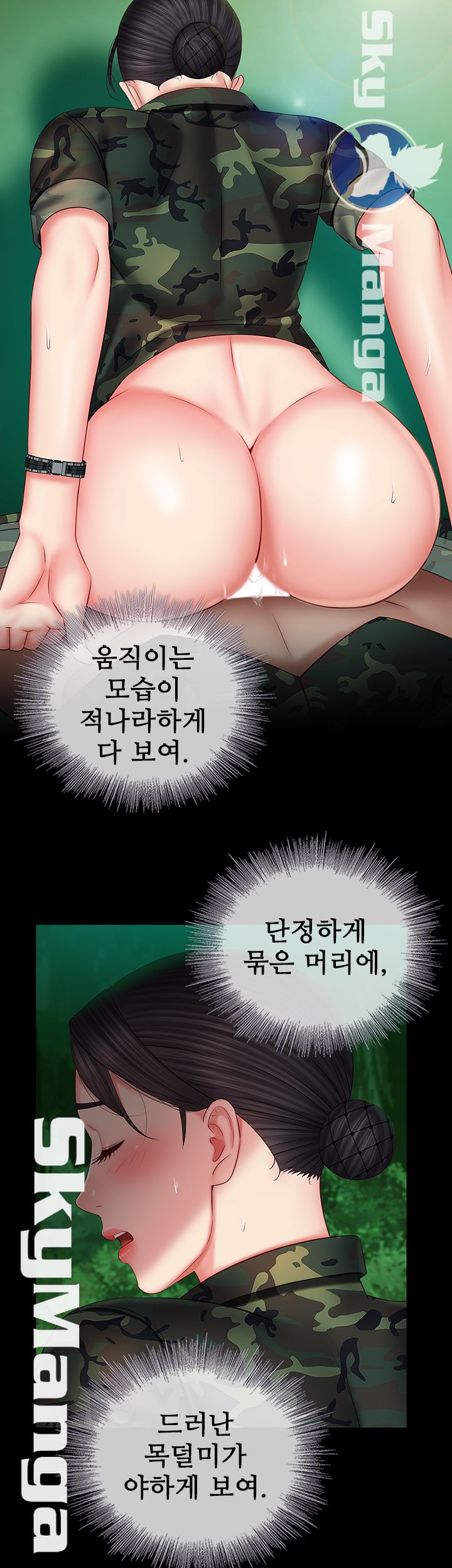 My Sister's Duty Raw Chapter 46 Page 11