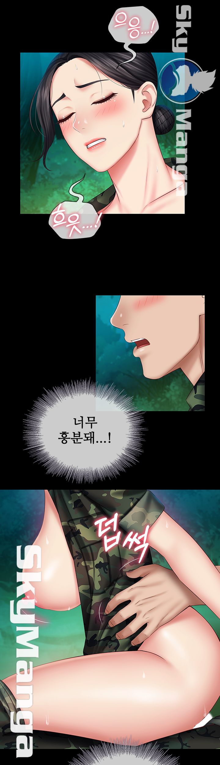 My Sister's Duty Raw Chapter 46 Page 13