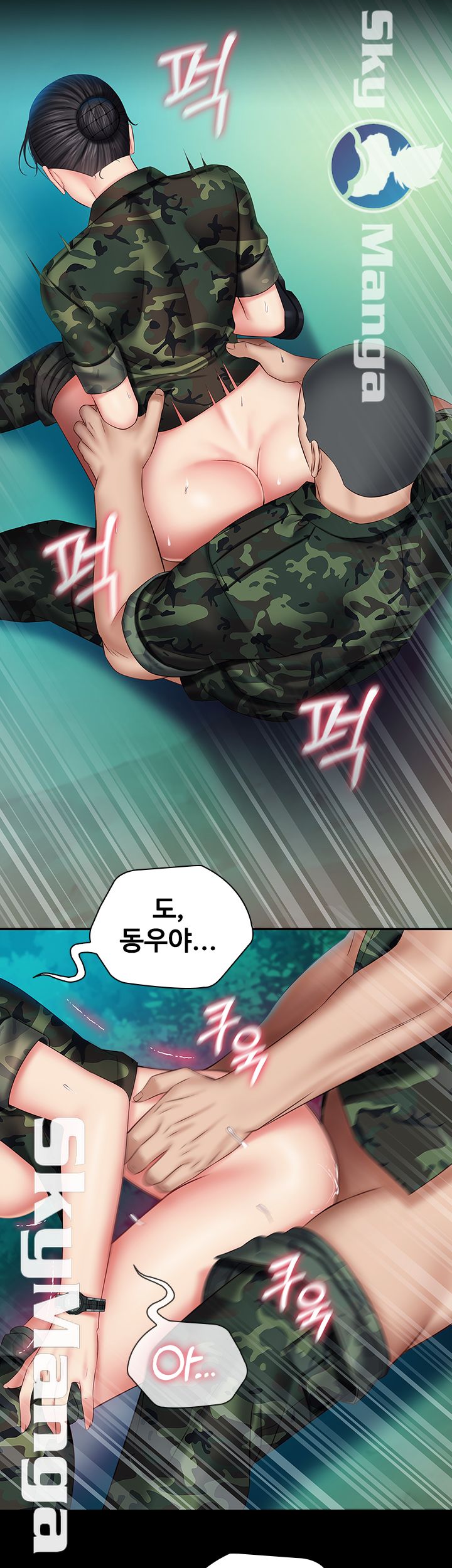 My Sister's Duty Raw Chapter 46 Page 15