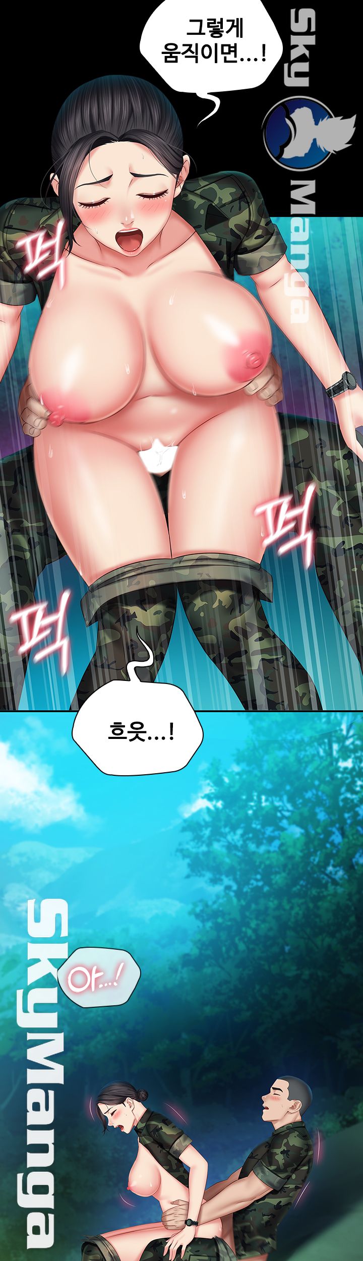 My Sister's Duty Raw Chapter 46 Page 16