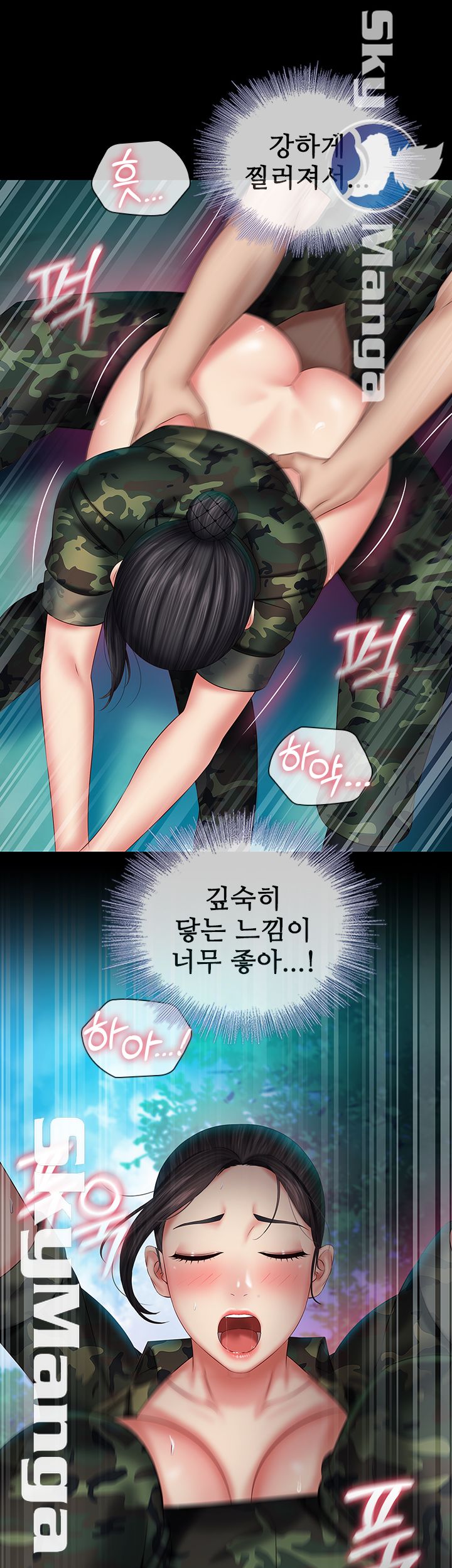 My Sister's Duty Raw Chapter 46 Page 19
