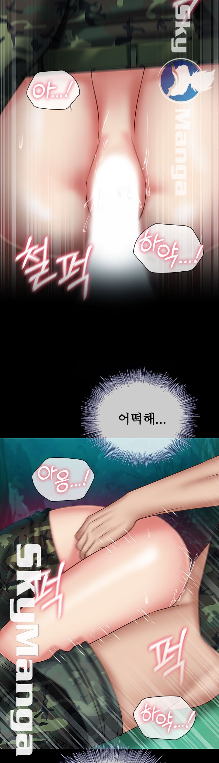 My Sister's Duty Raw Chapter 46 Page 20