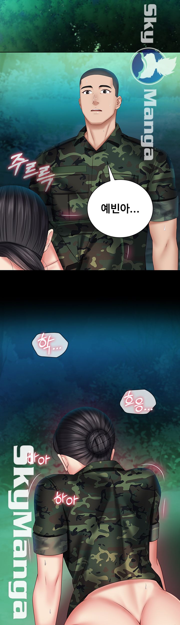 My Sister's Duty Raw Chapter 46 Page 22