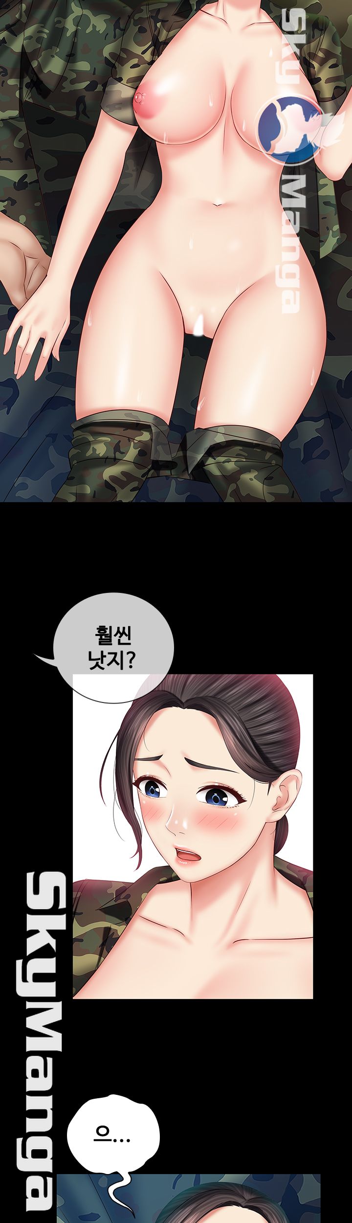 My Sister's Duty Raw Chapter 46 Page 32
