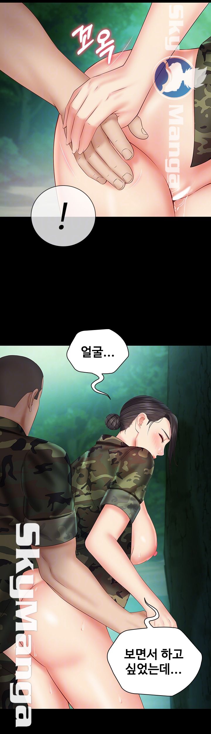 My Sister's Duty Raw Chapter 46 Page 4