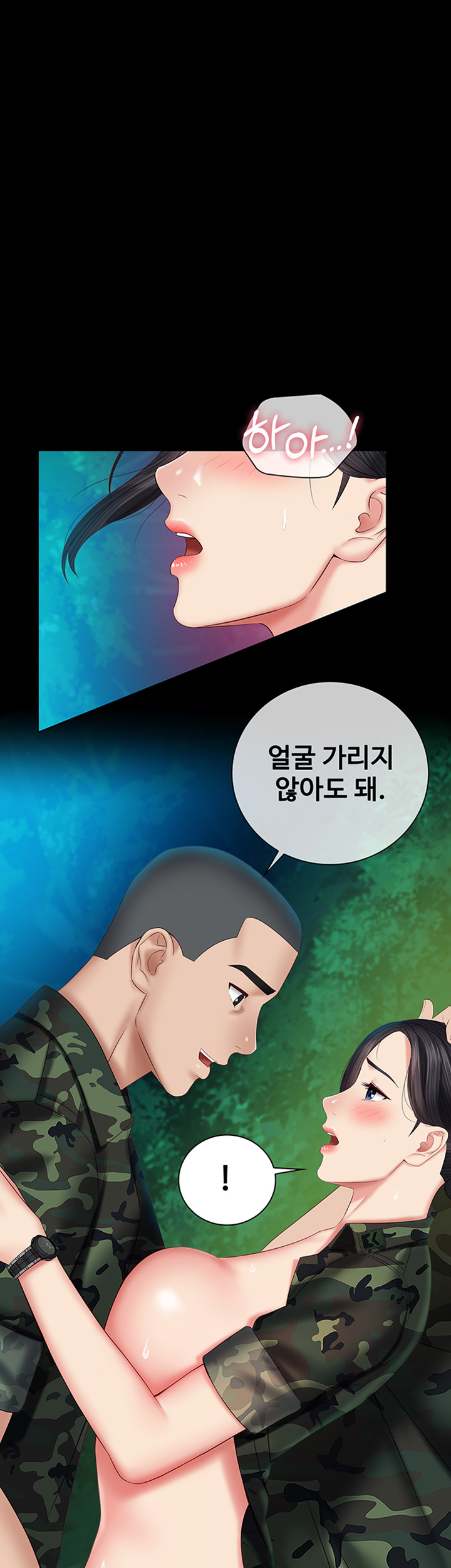 My Sister's Duty Raw Chapter 47 Page 1