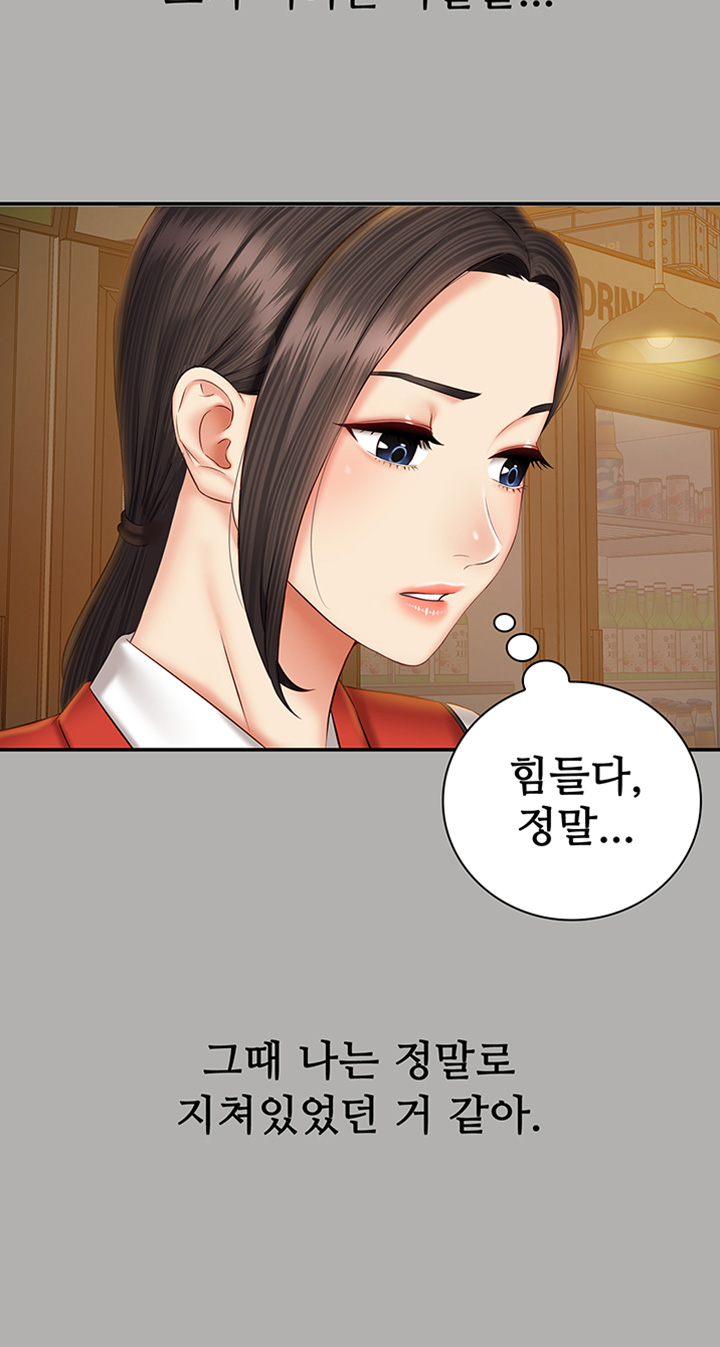 My Sister's Duty Raw Chapter 47 Page 10