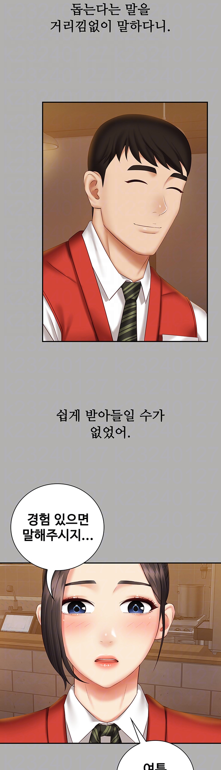 My Sister's Duty Raw Chapter 47 Page 14