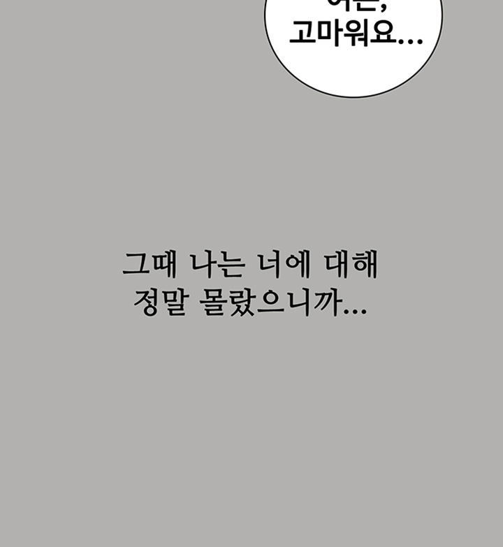 My Sister's Duty Raw Chapter 47 Page 15